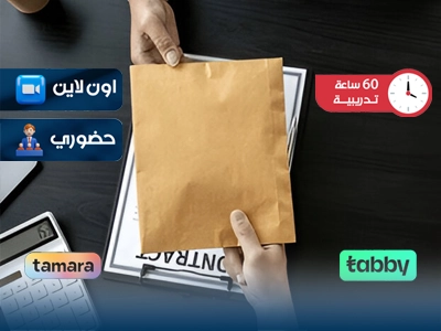 البرنامج التدريبي في مكافحة الإحتيال والفساد في الشركات